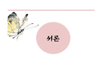 댕기머리 브랜드 전략-3