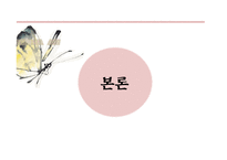 댕기머리 브랜드 전략-5
