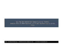 국내 기업 인사관리 사례-4