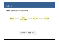 국내 기업 인사관리 사례-5