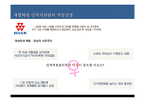 국내 기업 인사관리 사례-14