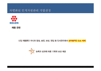 국내 기업 인사관리 사례-16