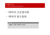 엘라스틴 신제품 개발전략-11