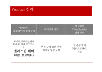 엘라스틴 신제품 개발전략-15