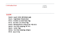 신라면과 신라면 블랙 마케팅 성공 및 실패사례-6