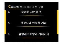 관광호텔의 마케팅 방안-13
