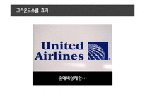 소비자 불만과 선제적 대응의 중요성-7