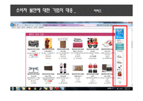 소비자 불만과 선제적 대응의 중요성-20