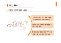 모조품 문제 사례와 대안제시-10