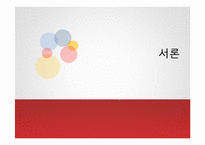 삼성, 포스코, 우리은행의 직원 모집, 선발제도-3
