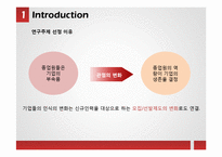 삼성, 포스코, 우리은행의 직원 모집, 선발제도-5