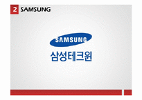 삼성, 포스코, 우리은행의 직원 모집, 선발제도-9