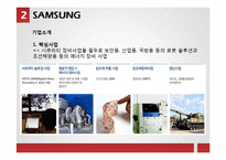 삼성, 포스코, 우리은행의 직원 모집, 선발제도-10