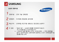 삼성, 포스코, 우리은행의 직원 모집, 선발제도-11