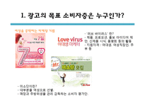 미스터 피자 광고분석-6