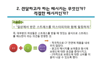 미스터 피자 광고분석-9