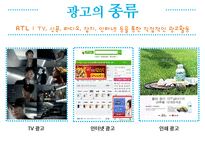 광고회사 기업 조사-4