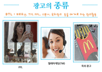 광고회사 기업 조사-5