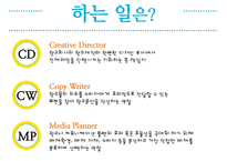 광고회사 기업 조사-11