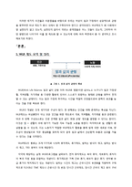 기혼여성 재직자의 WLB-2