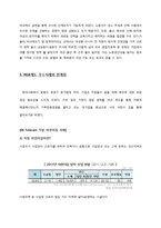 기혼여성 재직자의 WLB-9