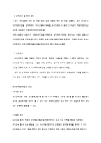 기혼여성 재직자의 WLB-10