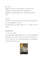 기혼여성 재직자의 WLB-11