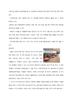 기혼여성 재직자의 WLB-13