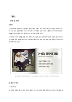 기혼여성 재직자의 WLB-14