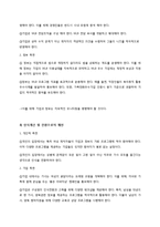 기혼여성 재직자의 WLB-15