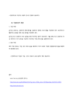 기혼여성 재직자의 WLB-16