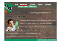 `생탁` 일본시장 마케팅 전략(영문)-5