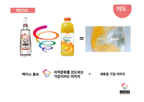 홈믹싱주 `맥키스` 홍보 방안-8