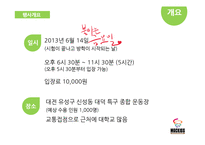 홈믹싱주 `맥키스` 홍보 방안-13