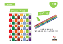 홈믹싱주 `맥키스` 홍보 방안-16