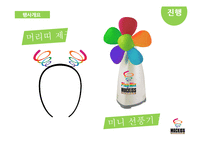 홈믹싱주 `맥키스` 홍보 방안-17