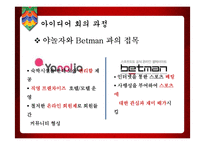 한국 전통놀이 홍보 웹사이트 기획-5