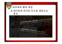 한국 전통놀이 홍보 웹사이트 기획-6