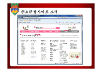 한국 전통놀이 홍보 웹사이트 기획-11