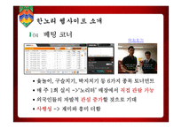 한국 전통놀이 홍보 웹사이트 기획-15