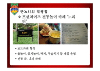 한국 전통놀이 홍보 웹사이트 기획-16