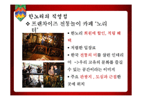 한국 전통놀이 홍보 웹사이트 기획-17