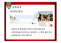 한국 전통놀이 홍보 웹사이트 기획-18