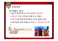 한국 전통놀이 홍보 웹사이트 기획-19