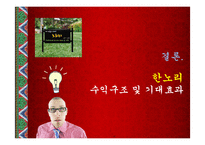 한국 전통놀이 홍보 웹사이트 기획-20