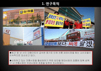 전통시장 활성화 방안을 위한 통계조사-3