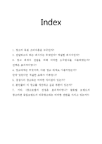 미스터 피자 광고분석-2
