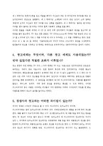미스터 피자 광고분석-4