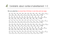삼성 갤럭시s4 선형계획법(Linear programming, LP)응용(영문)-12