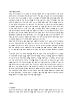 에너지 음료 `번 인텐스` 마케팅 전략-3